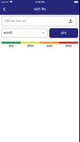 RAJCOP Training تصوير الشاشة 3