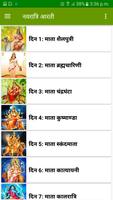 1 Schermata भजन आरती/ Bhajan Aarti