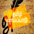 ”Tamil Vaipadu