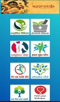Rajiv Dixit imagem de tela 2