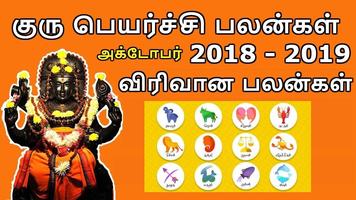 Guru Peyarchi 2018 - 2019 Palangal & Parikarangal 포스터