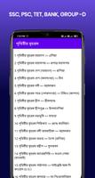 General Knowledge-সাধারণ জ্ঞান capture d'écran 3