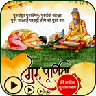 Guru Purnima Video Status icône