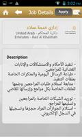 Ras Al Khaimah Jobs ảnh chụp màn hình 2