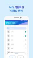 Bitmos Talk تصوير الشاشة 2