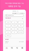 QuantM Communicator تصوير الشاشة 1