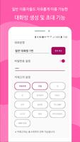 QuantM Communicator تصوير الشاشة 2