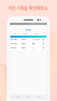 비트모스 번역기 스크린샷 3