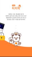 라온 모바일 시큐리티 screenshot 2
