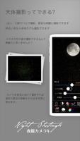 NightShooting 截图 2