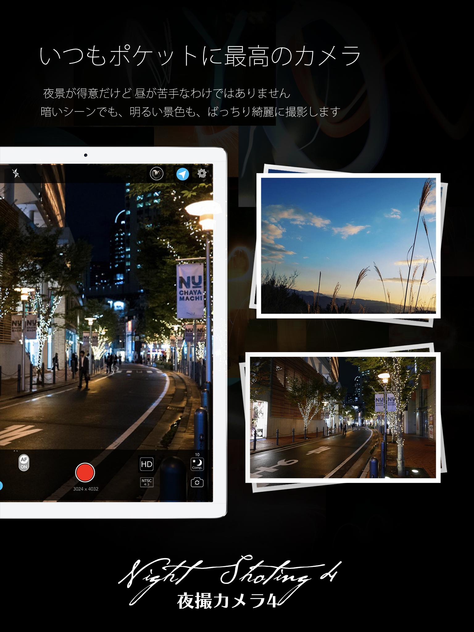 Android 用の 夜撮カメラ 夜景 夜空に最高のカメラアプリ Apk をダウンロード