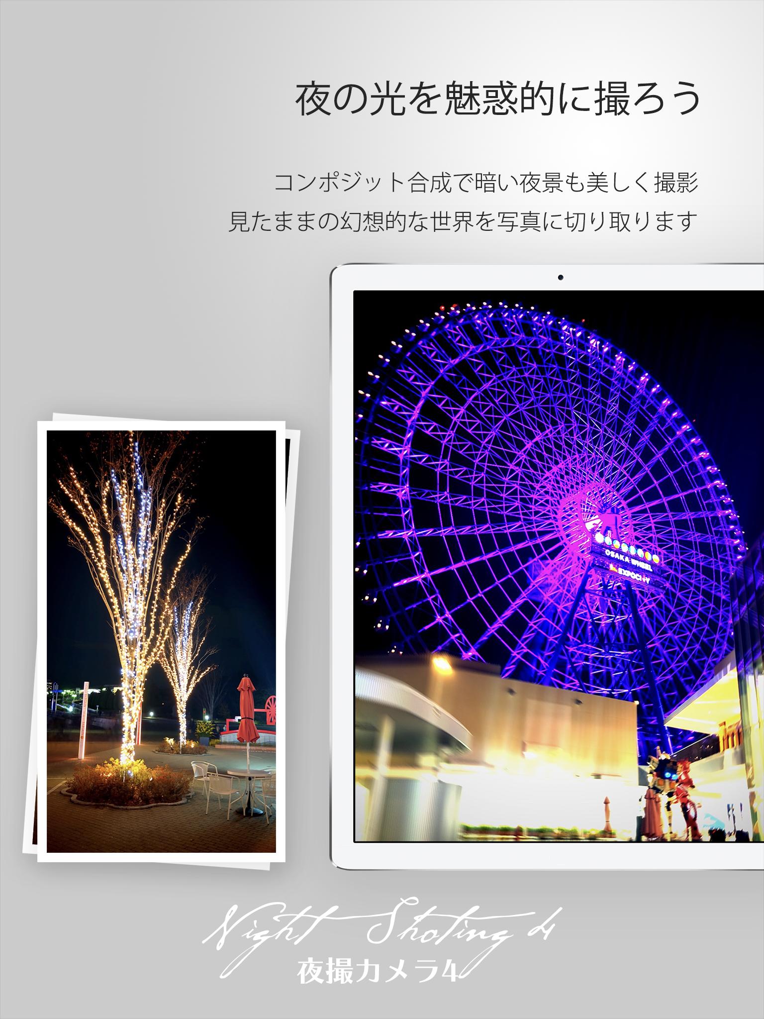 Android 用の 夜撮カメラ 夜景 夜空に最高のカメラアプリ Apk をダウンロード Android 用の 夜撮カメラ 夜景 夜空に最高のカメラアプリ Apk をダウンロード