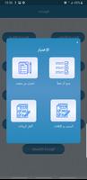 الكيمياء ثالث ثانوي ảnh chụp màn hình 3