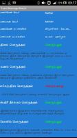 Tamil Marriage Match ảnh chụp màn hình 3