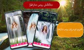 إطارات صور الشلال الملصق
