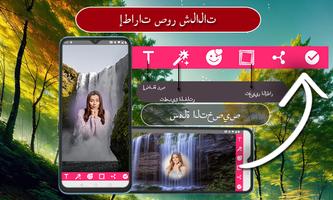إطارات صور الشلال تصوير الشاشة 2