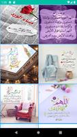 ادعية اسلامية Cartaz