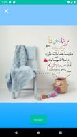 ادعية اسلامية imagem de tela 1