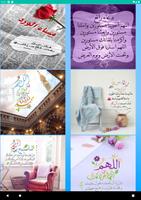 ادعية اسلامية imagem de tela 3
