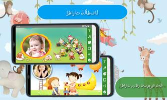 إطارات الأطفال تصوير الشاشة 1