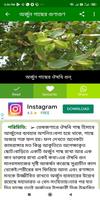 ঔষধি গাছের উপকারিতা Affiche