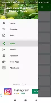 Screenshot 3 for ঔষধি গাছের উপকারিতা- Hurbal
