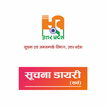 UP Soochna Diary icon
