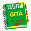 Bhagavad Gita, Ramayan Books APK