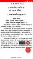 Bhagavad Gita, Ramayan Books 스크린샷 1