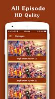 Ramayan ảnh chụp màn hình 1