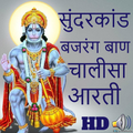 Sunderkand