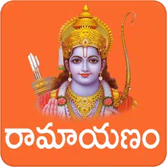 Ramayanam Telugu APK Herunterladen