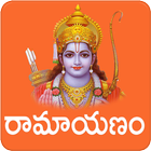 Ramayanam Telugu-icoon