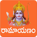 Ramayanam Telugu APK