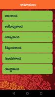 Ramayanam Telugu स्क्रीनशॉट 1