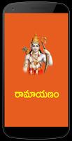 Ramayanam Telugu پوسٹر