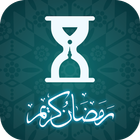 Ramadan 2019 Countdown أيقونة