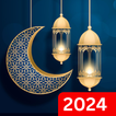 امساكية رمضان 2024 تقويم رمضان
