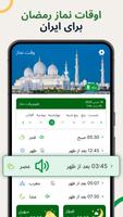 برنامه‌نما تقویم رمضان 2026 وقت افطار عکس از صفحه