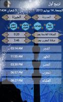 Ramadan Calendar 2015-1436 Affiche
