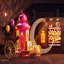 رمضان كريم :أدعية وتهاني رمضان APK