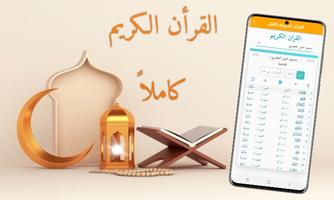 رمضان كريم :أدعية وتهاني رمضان captura de pantalla 3
