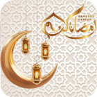 خلفيات رمضان جديدة icône