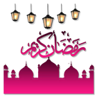 ملصقات رمضان كريم icône