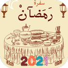 रमजान खाद्य 2021 आइकन