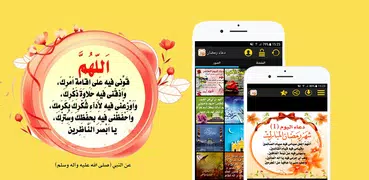 دعاء رمضان 2024