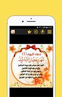 صور أدعية رمضان تصوير الشاشة 1