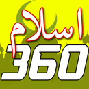 Islam 360 -Quran & Prayer time APK