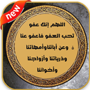 أدعية دينية تحرك القلوب‎ APK