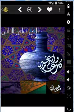 Screenshot 15 for رسائل و بطاقات رمضان 2019 روعة